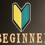 株式会社ジャストライト浪岡 智がお送りする車のニュースの「自動車免許取りたての若年層に多い事故」についてのイメージ画像